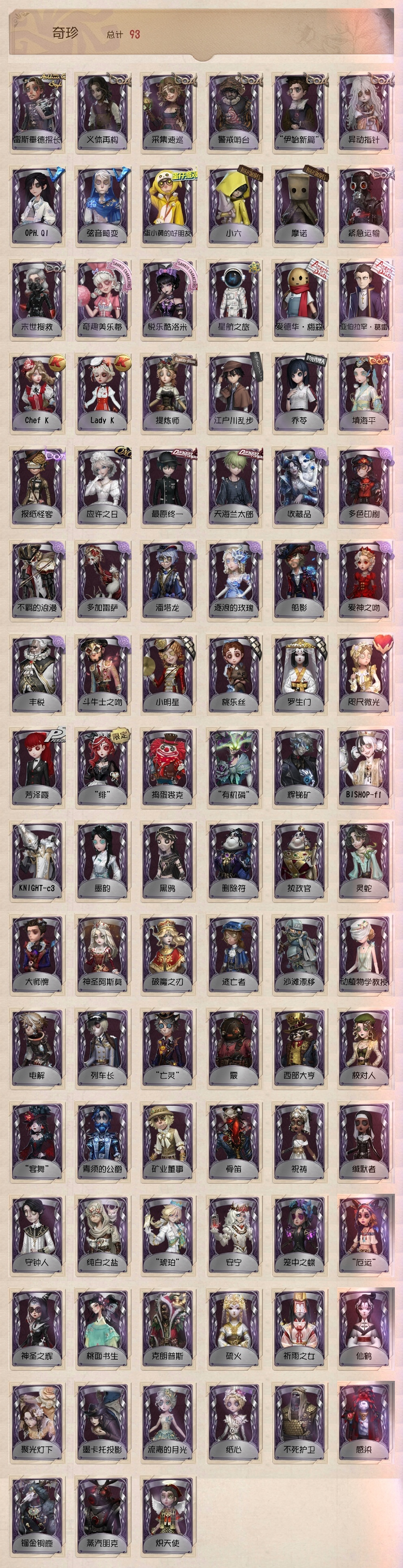 第五人格截图-7497