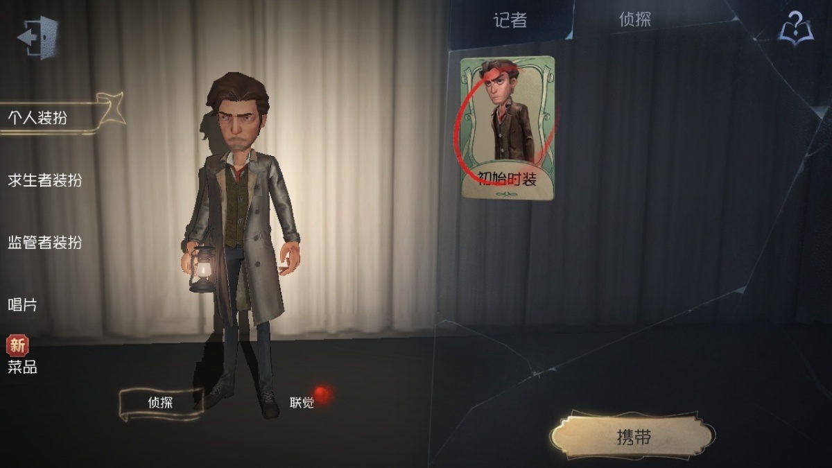 第五人格截图-7499