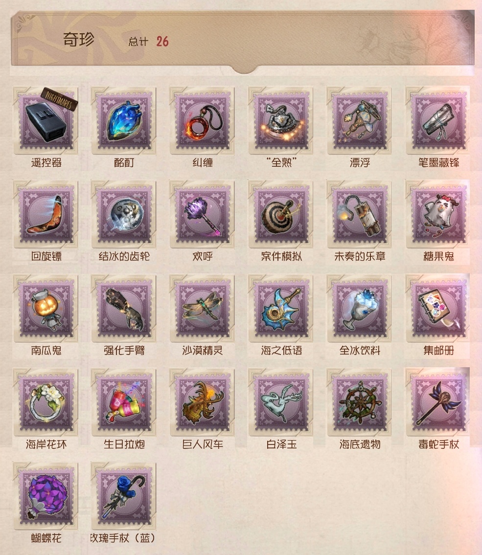 第五人格截图-7501