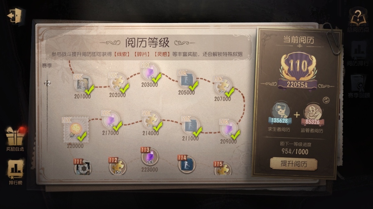 第五人格截图-7508