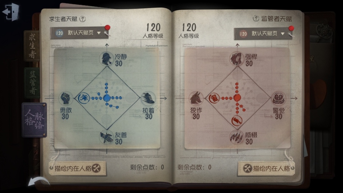 第五人格截图-7509