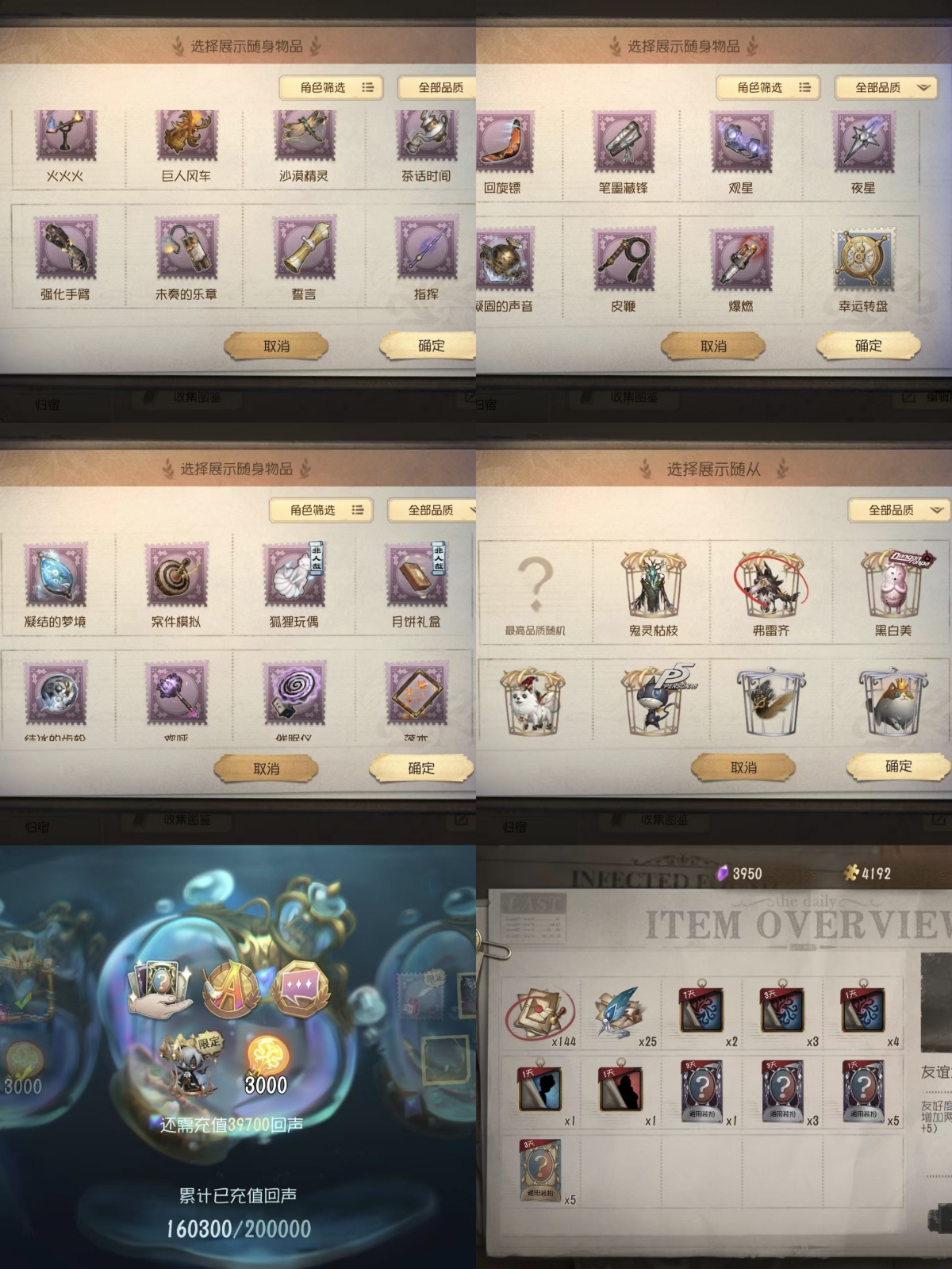 第五人格截图-7513