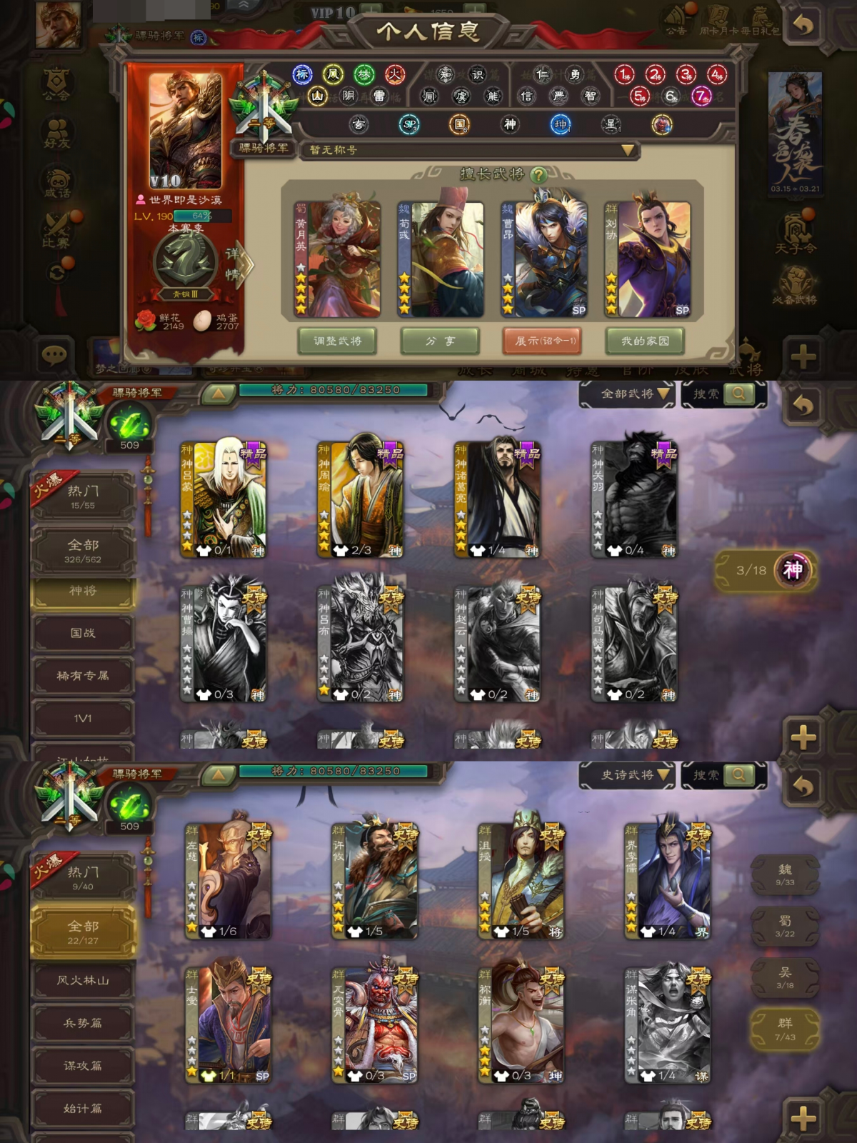 第五人格截图-7518