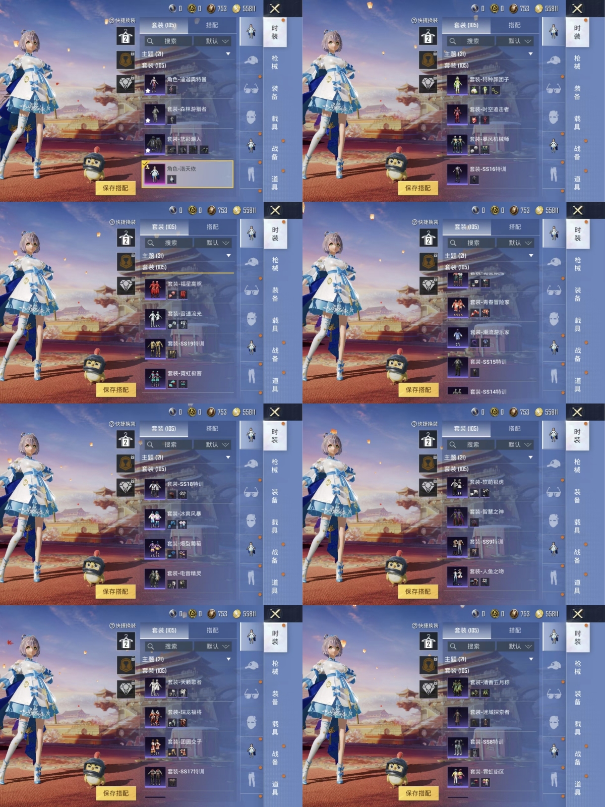 第五人格截图-7519