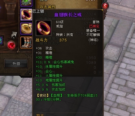 斗战神截图-7528