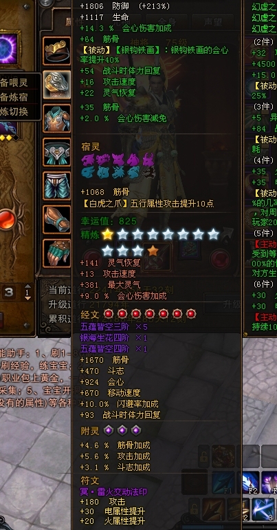 斗战神截图-7530