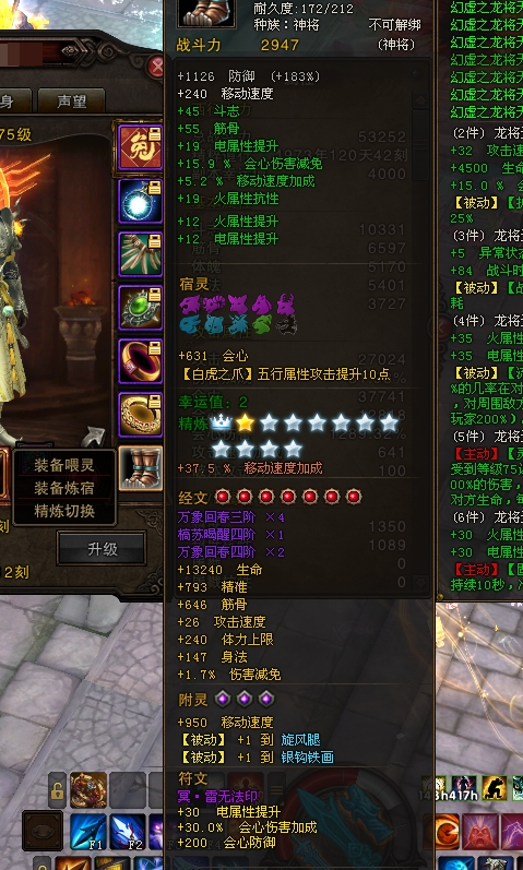 斗战神截图-7531