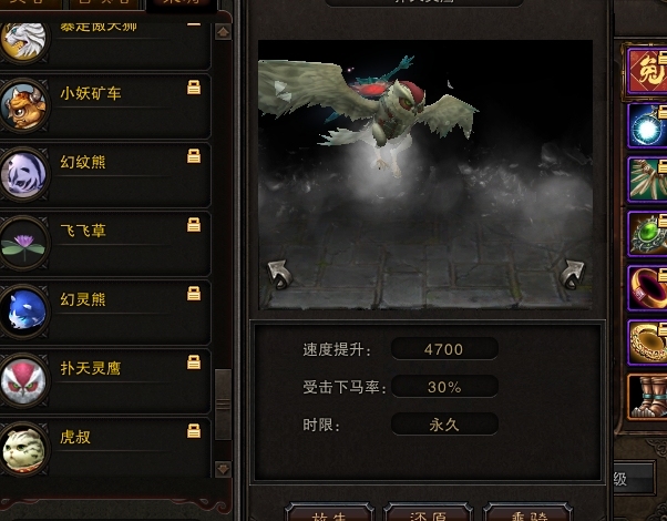 斗战神截图-7532
