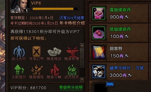 斗战神截图-7534