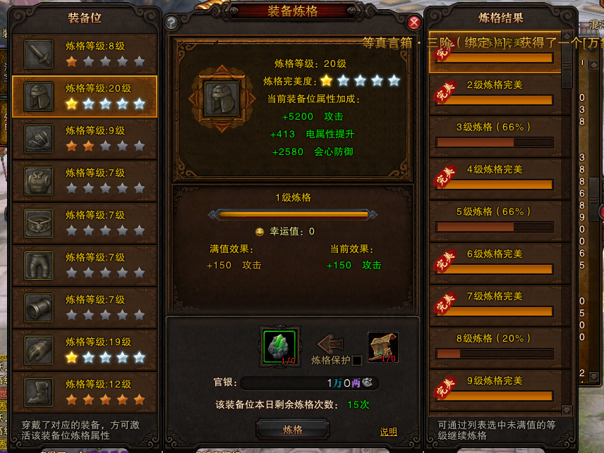 斗战神截图-7561