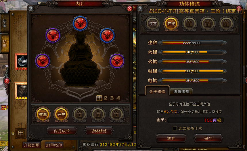 斗战神截图-7565