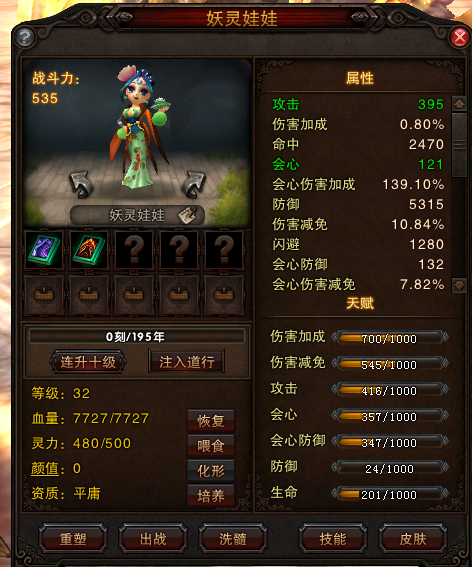 斗战神截图-7566