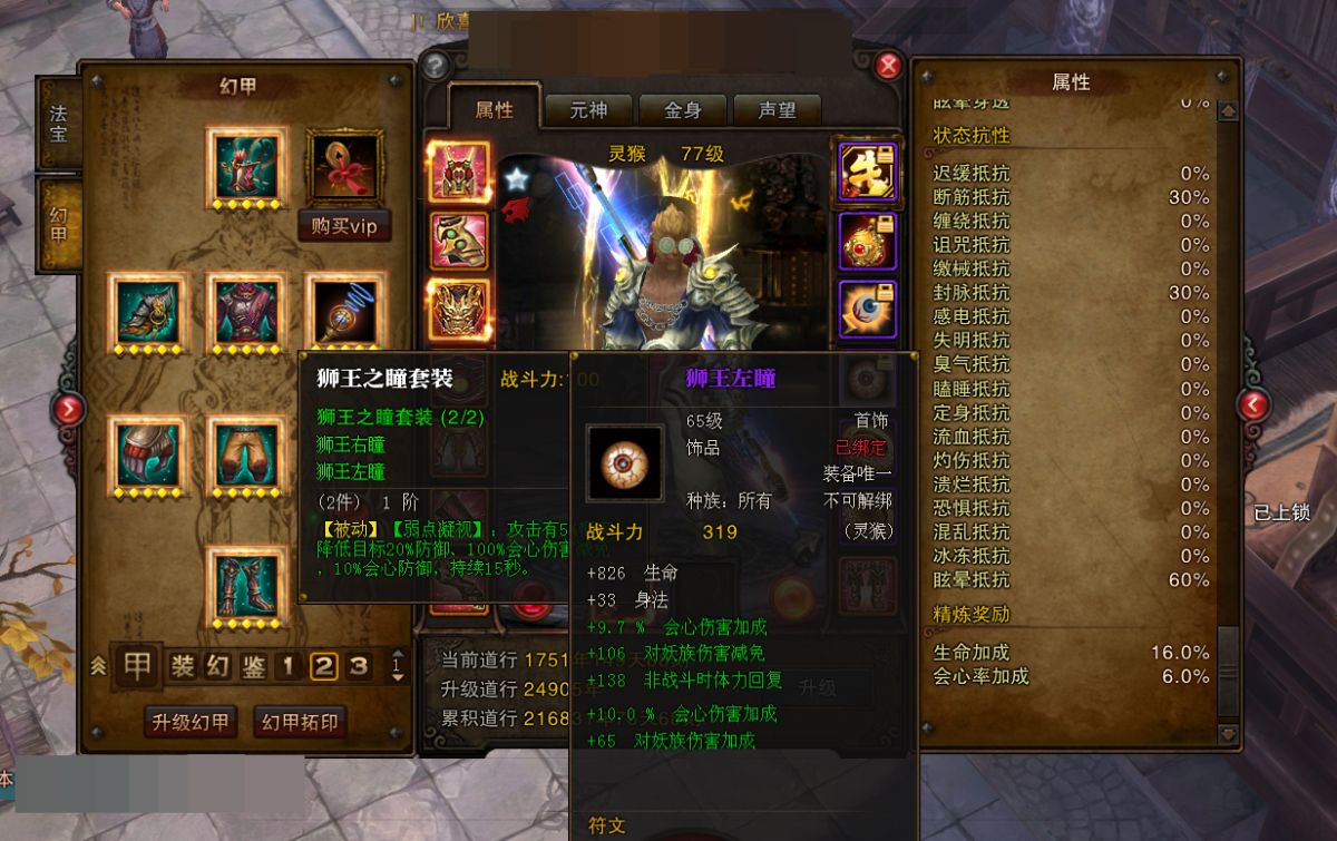 斗战神截图-7594