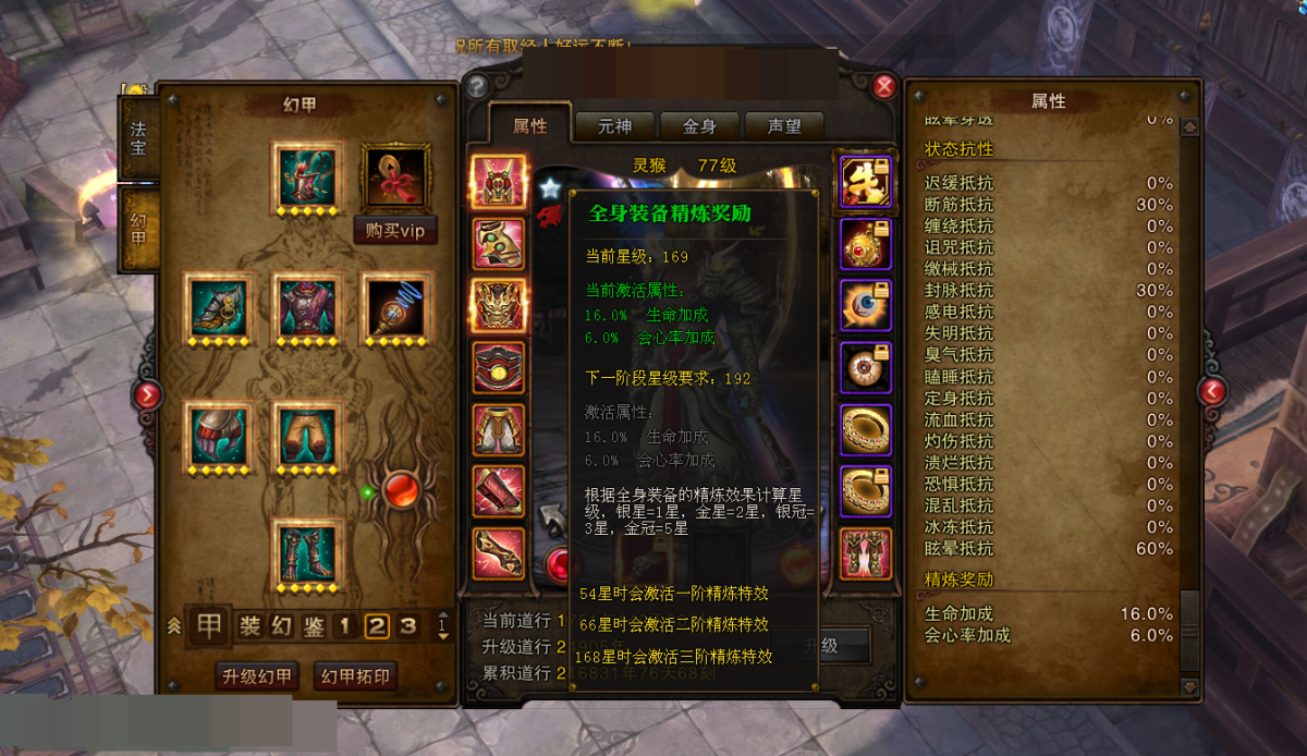 斗战神截图-7599