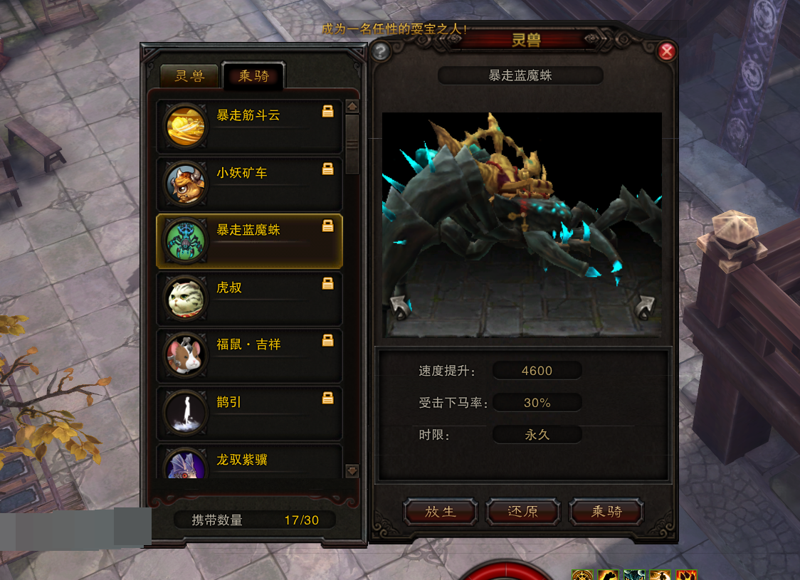 斗战神截图-7602