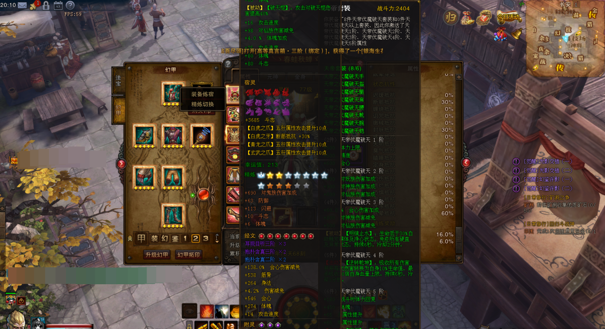 斗战神截图-7603