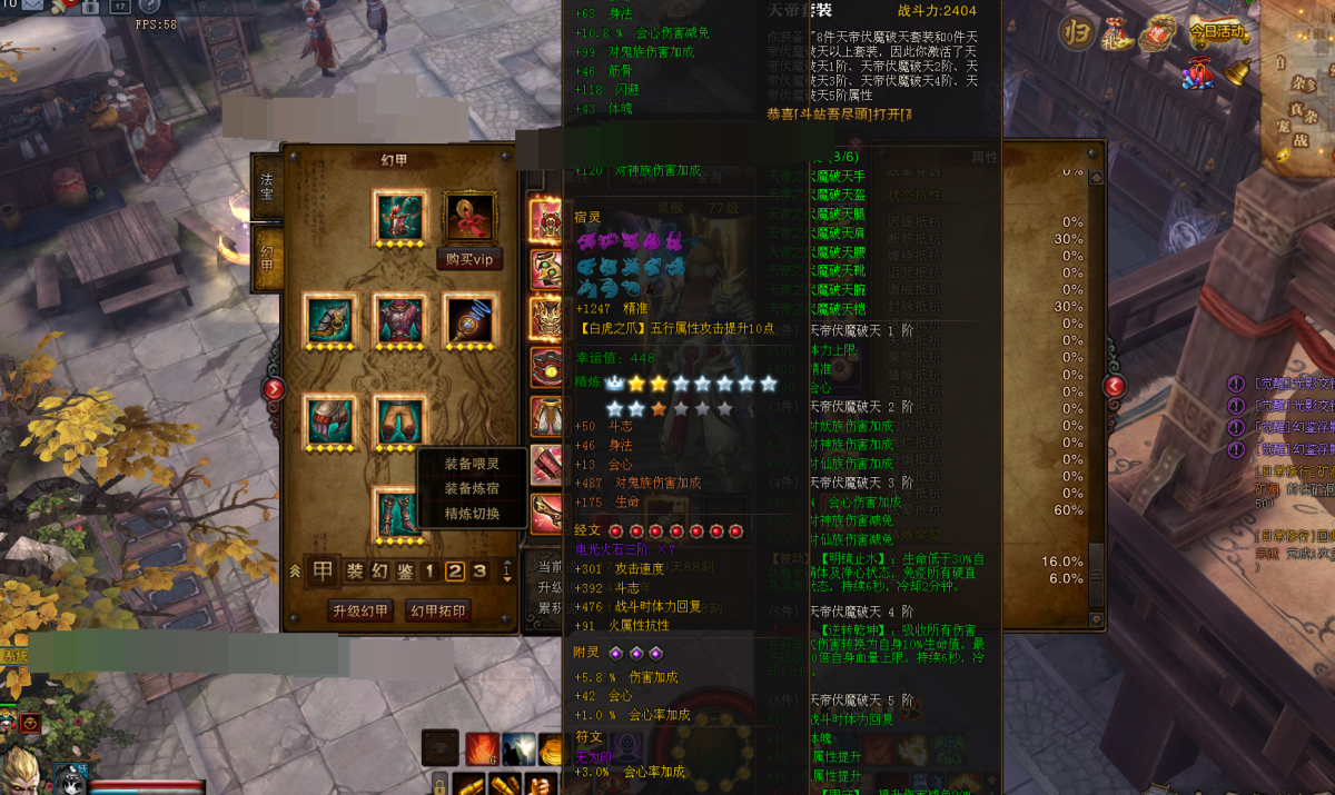 斗战神截图-7605