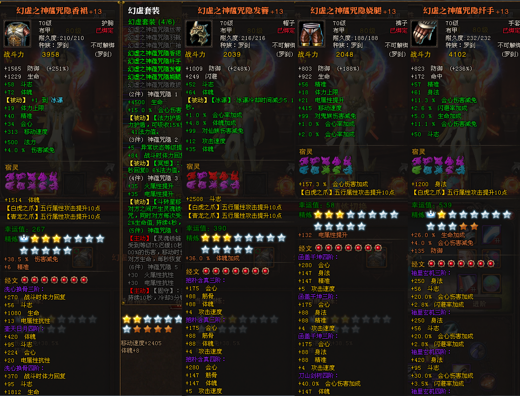 斗战神截图-7648
