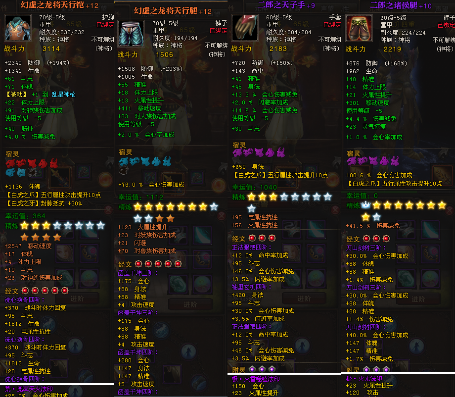 斗战神截图-7659