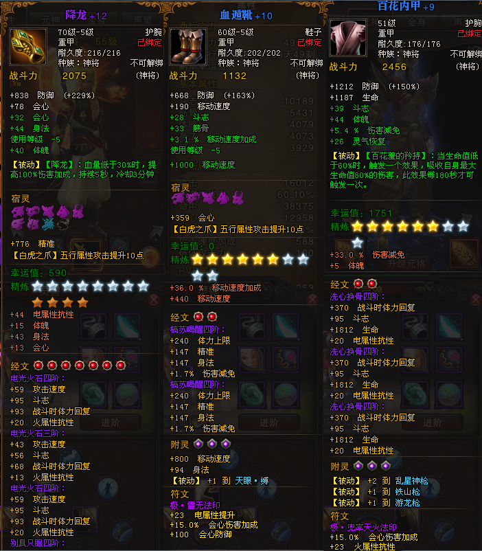 斗战神截图-7660