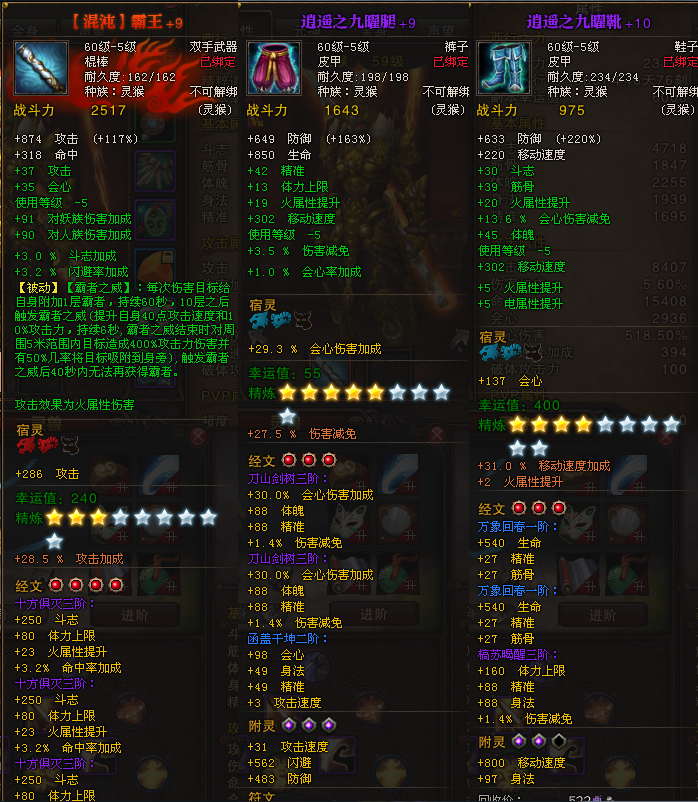 斗战神截图-7669