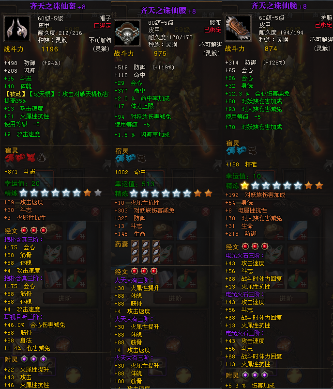 斗战神截图-7670