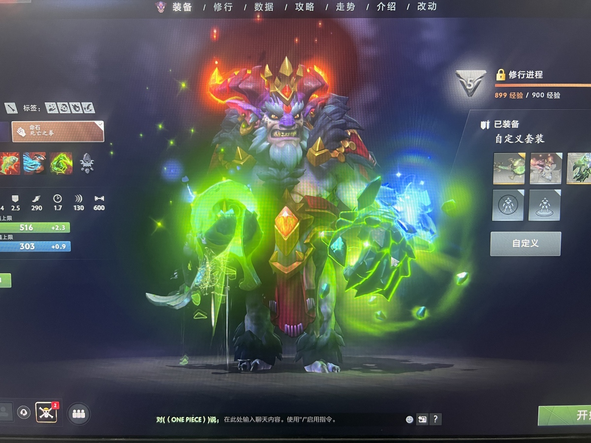 DOTA2截图-7676