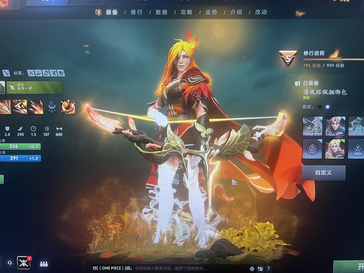 DOTA2截图-7680