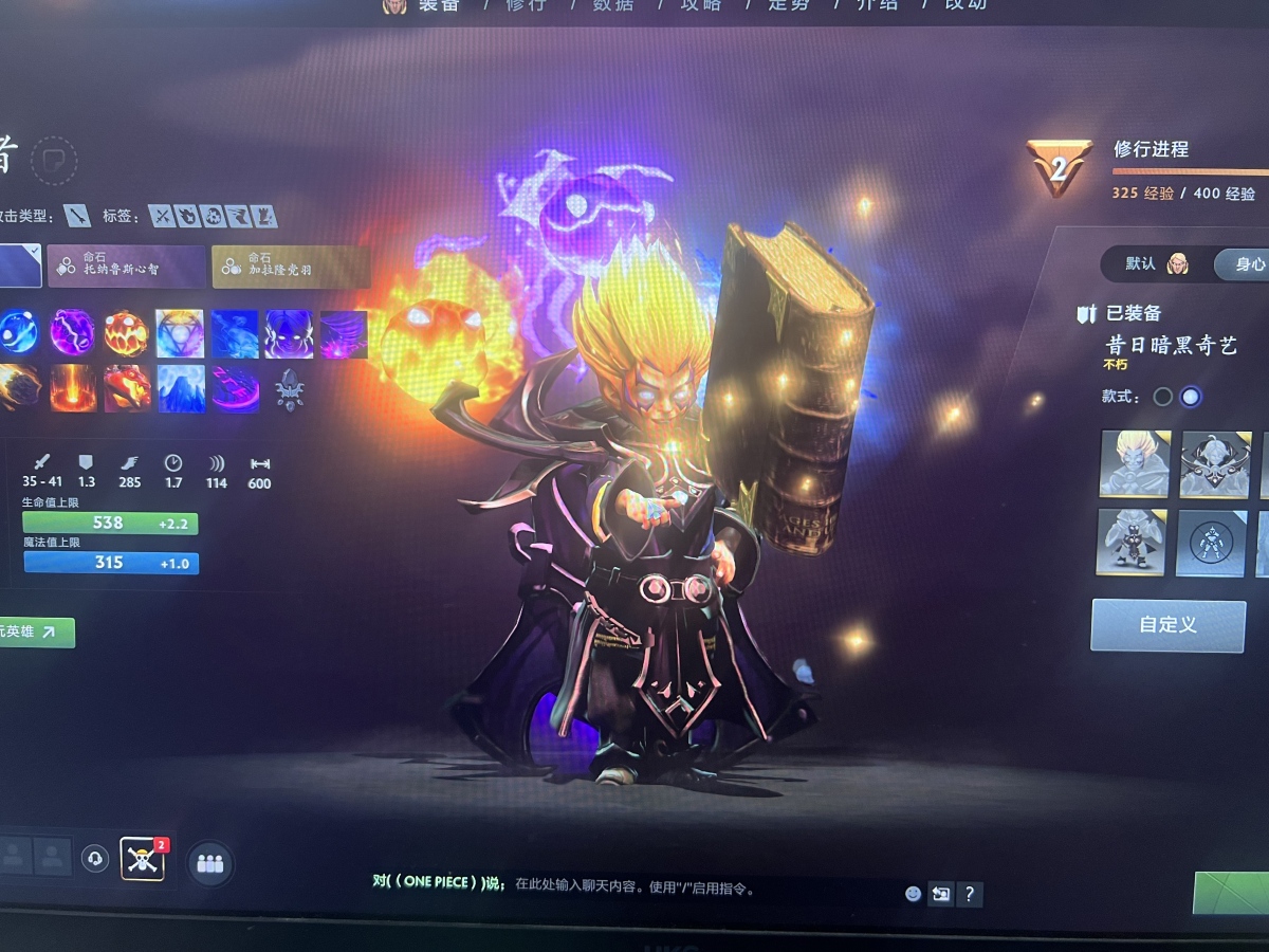 DOTA2截图-7684