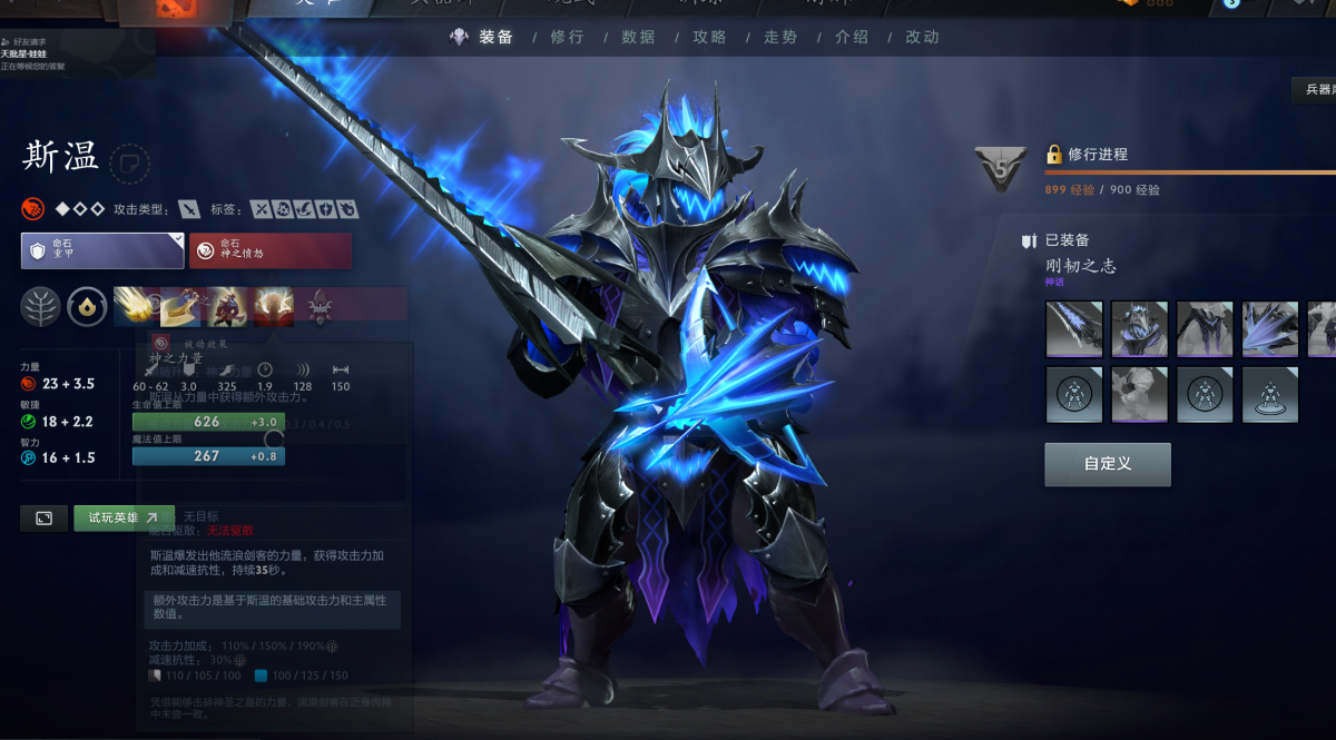 DOTA2截图-7690