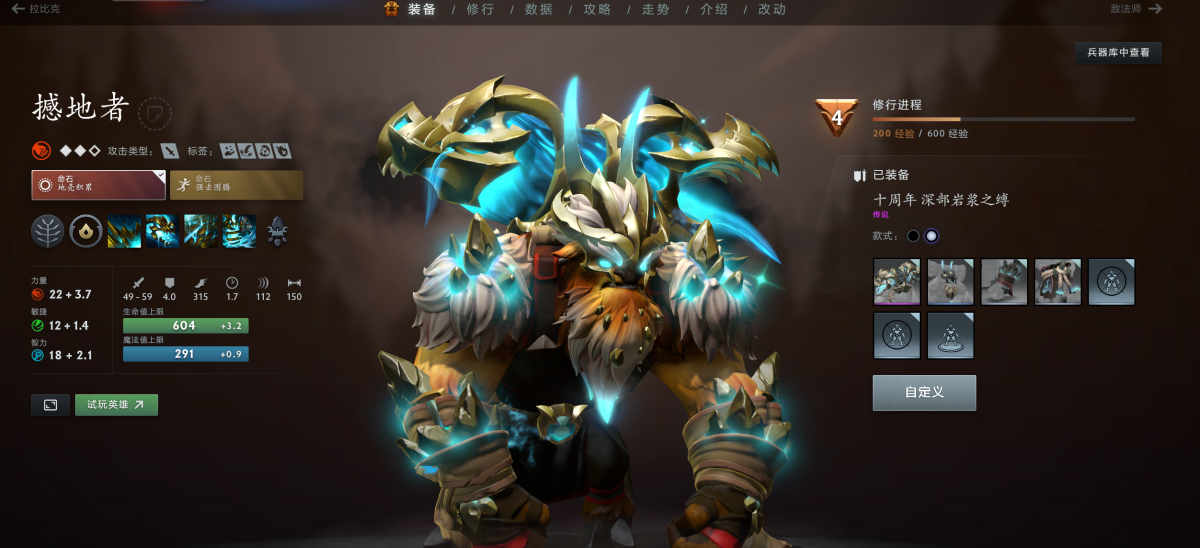 DOTA2截图-7691