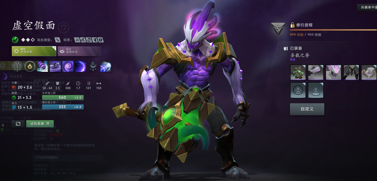 DOTA2截图-7694