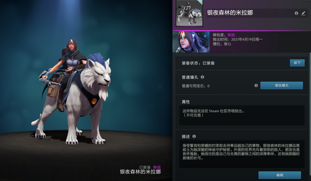 DOTA2截图-7696