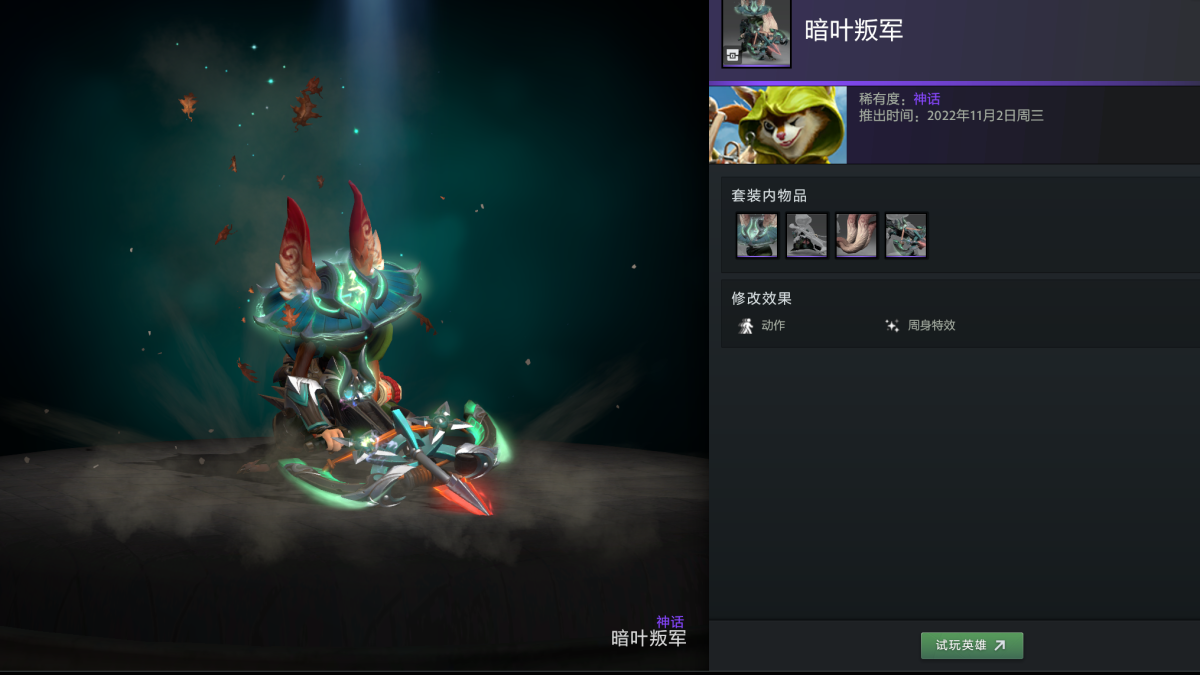 DOTA2截图-7697