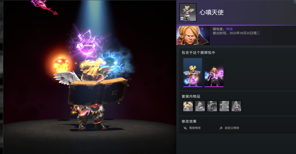DOTA2截图-7698