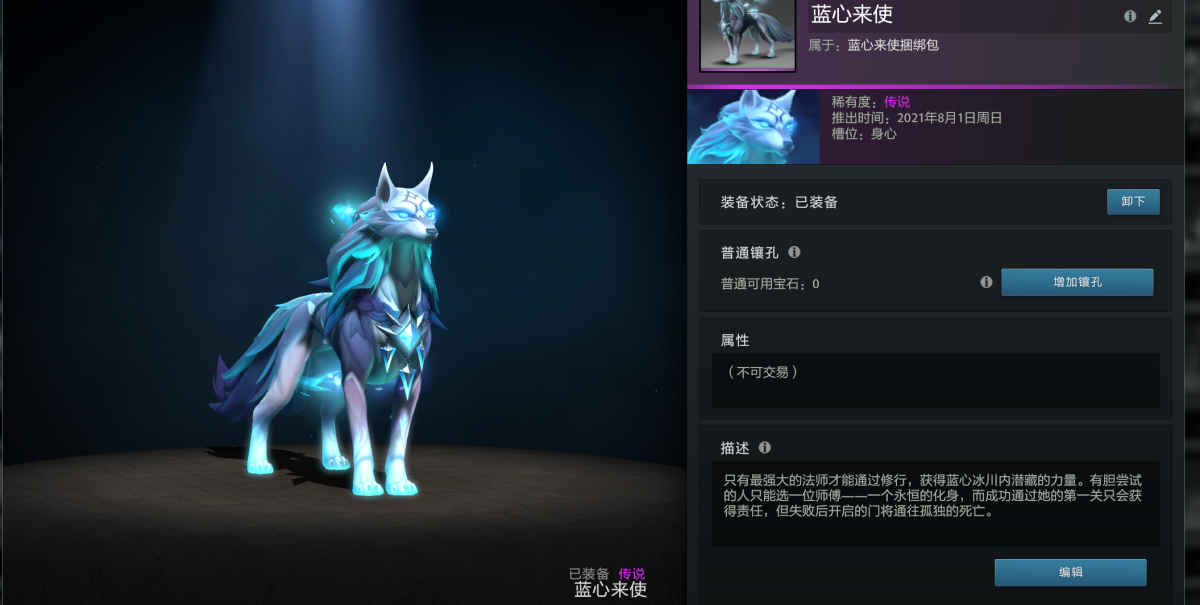 DOTA2截图-7699