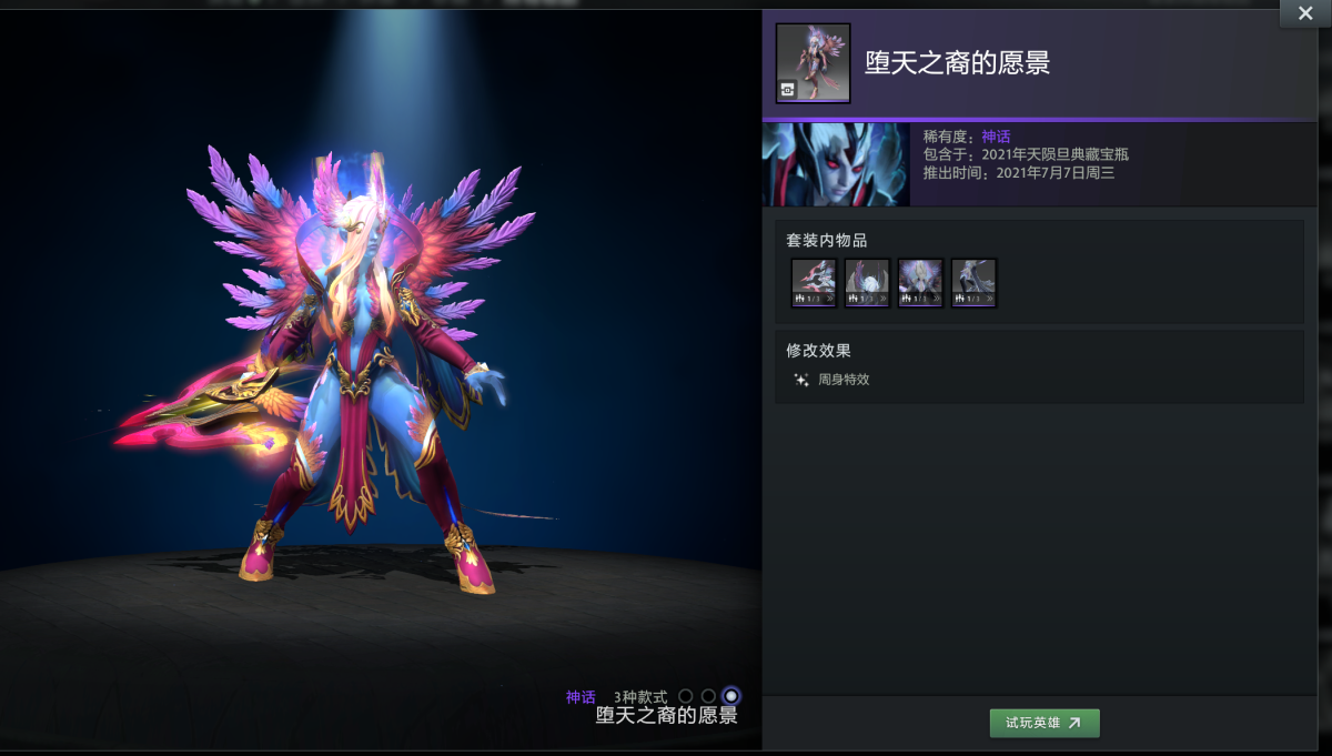 DOTA2截图-7701