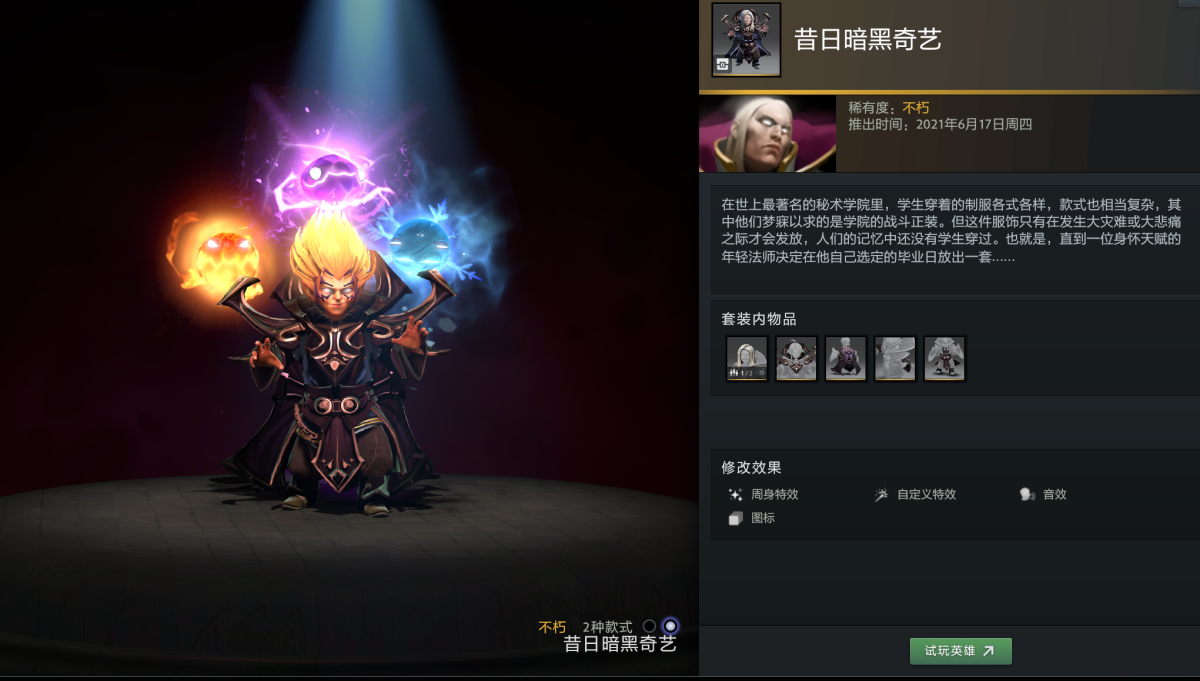 DOTA2截图-7702