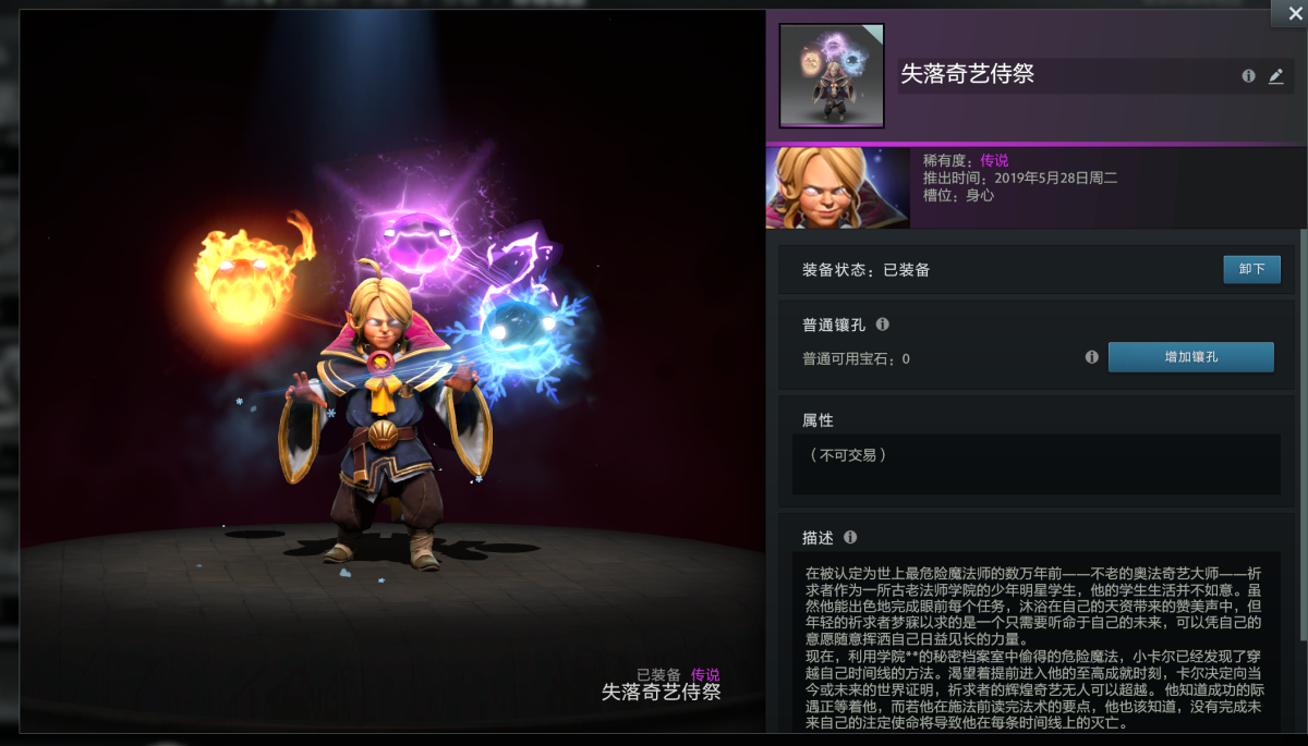 DOTA2截图-7703