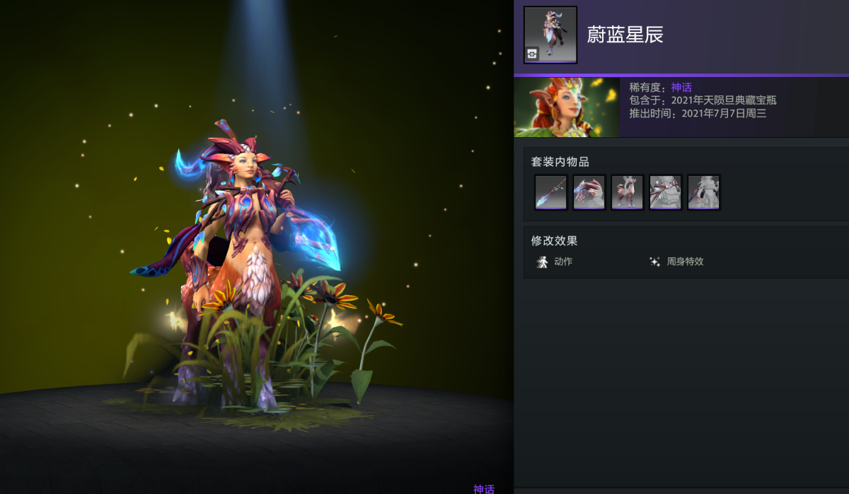 DOTA2截图-7704