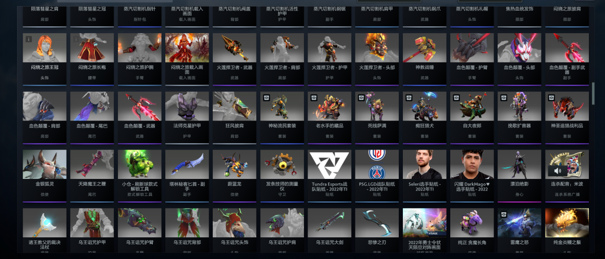 DOTA2截图-7705