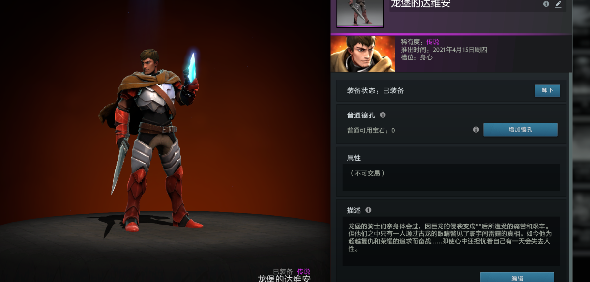 DOTA2截图-7706