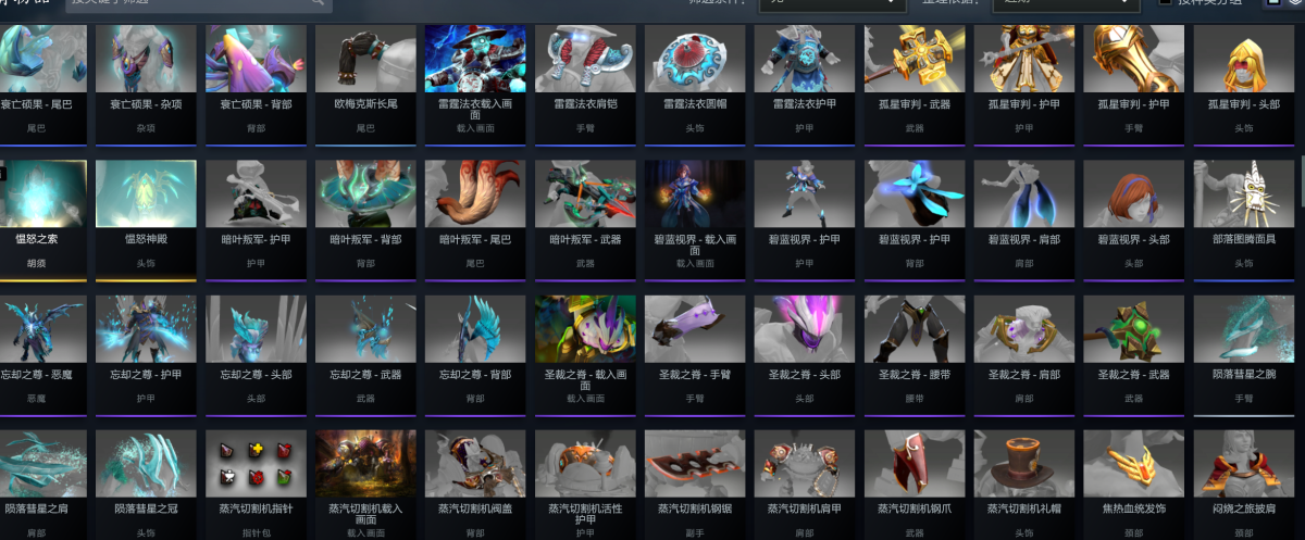 DOTA2截图-7707