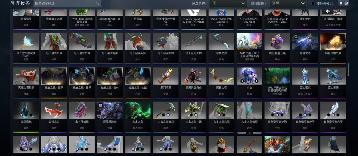 DOTA2截图-7709