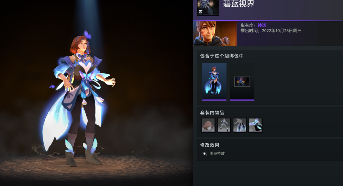 DOTA2截图-7710