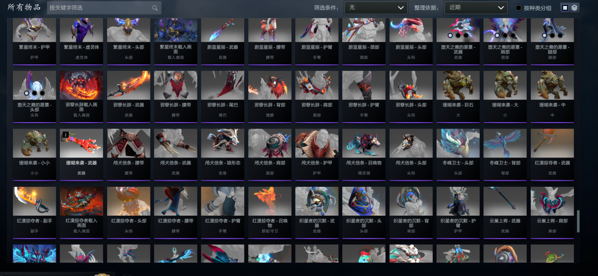 DOTA2截图-7711
