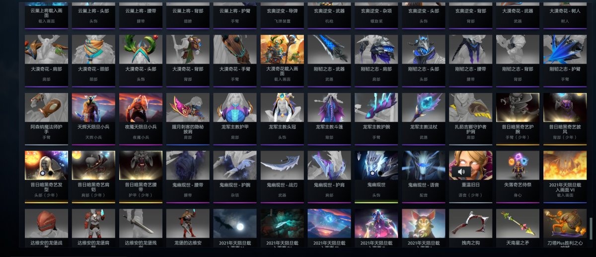 DOTA2截图-7712