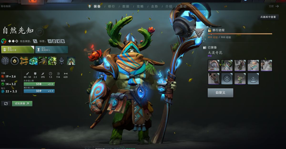 DOTA2截图-7713