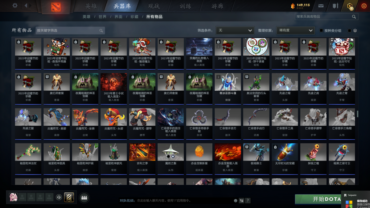 DOTA2截图-7750