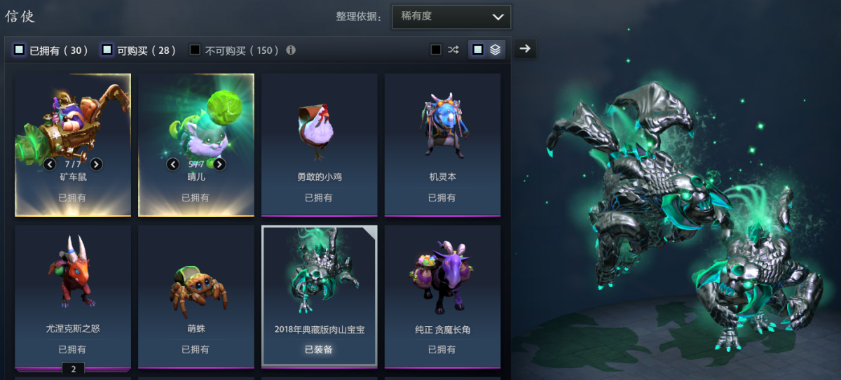 DOTA2截图-7754